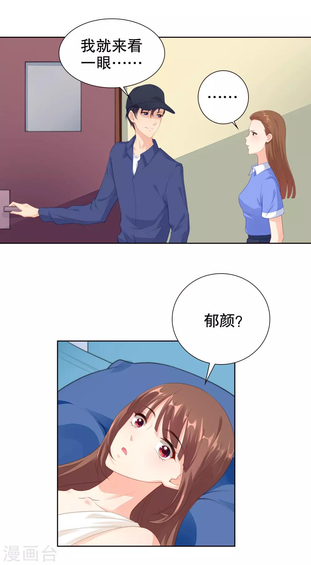 第52话 拆cp-第54话