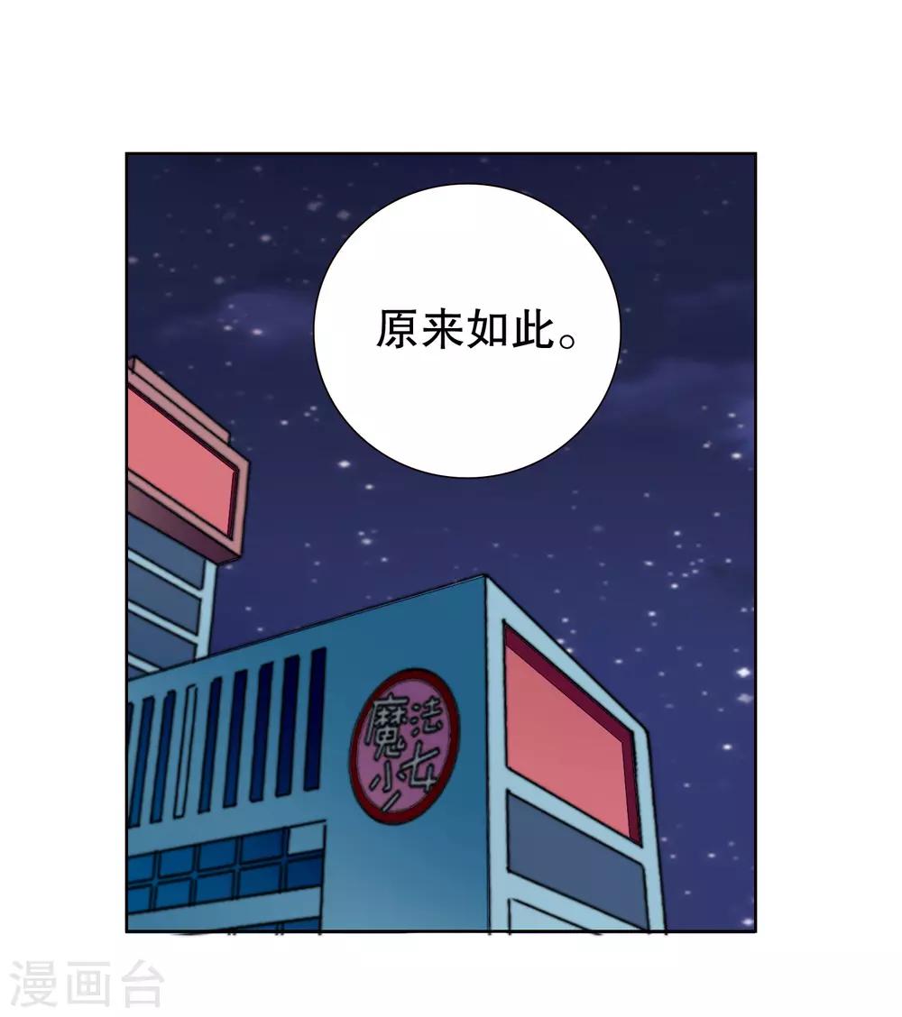 第52话 拆cp-第54话