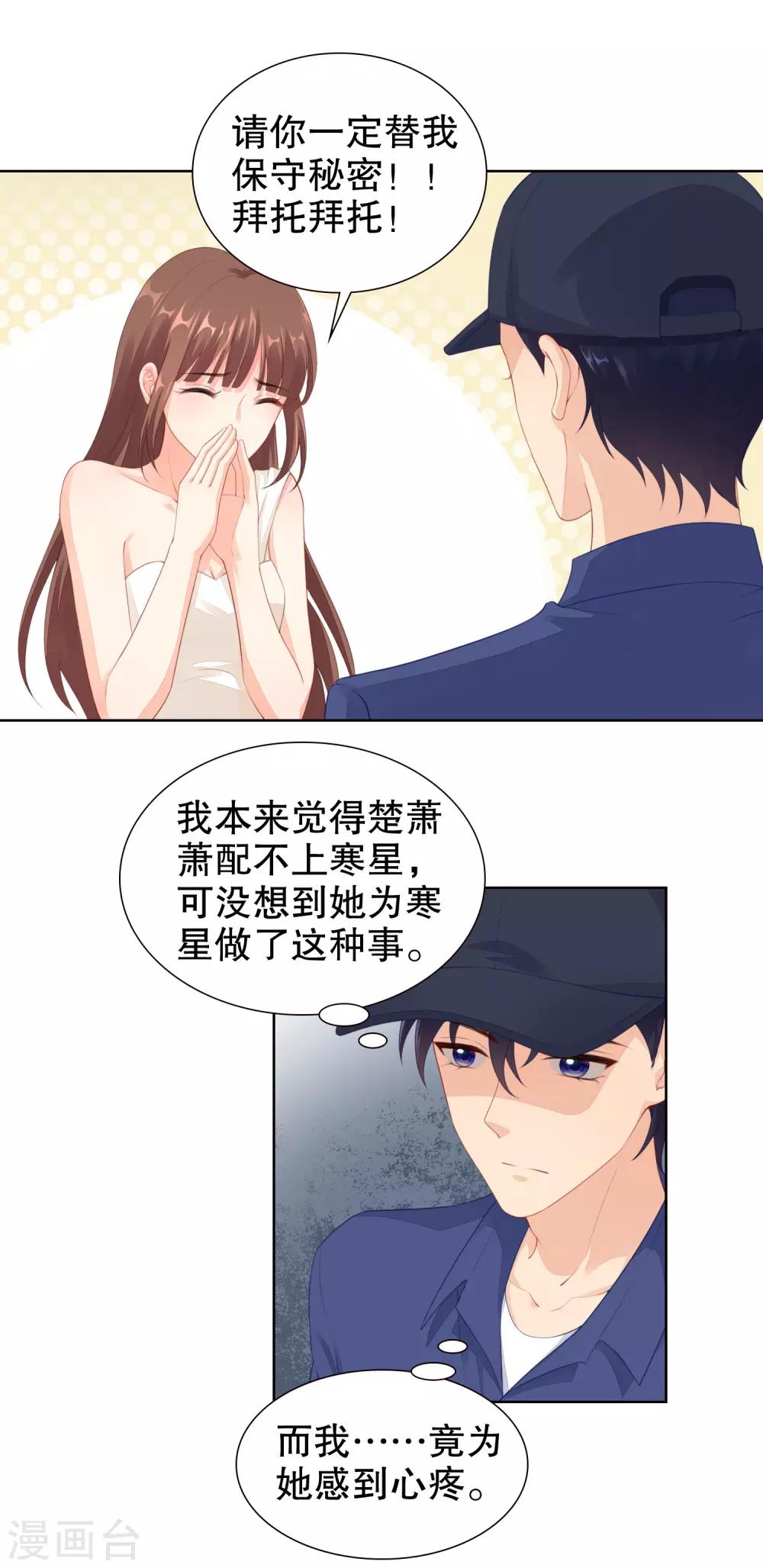 第52话 拆cp-第54话
