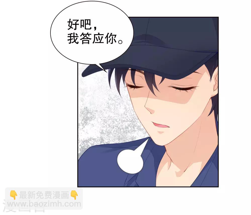 第52话 拆cp-第54话