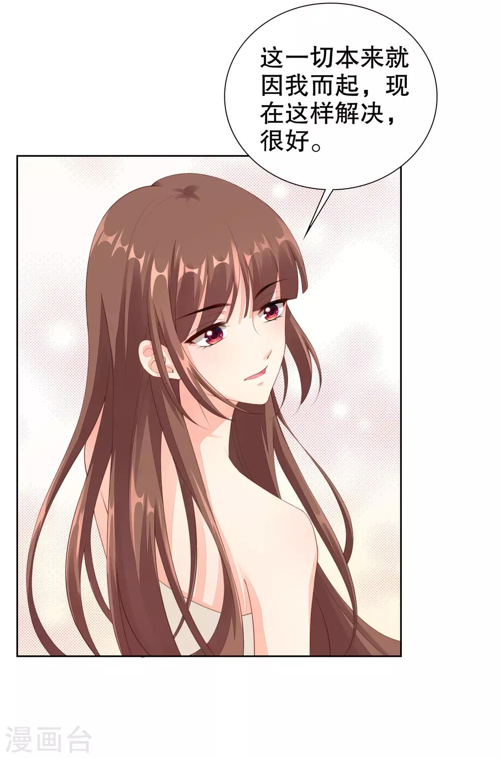 第52话 拆cp-第54话