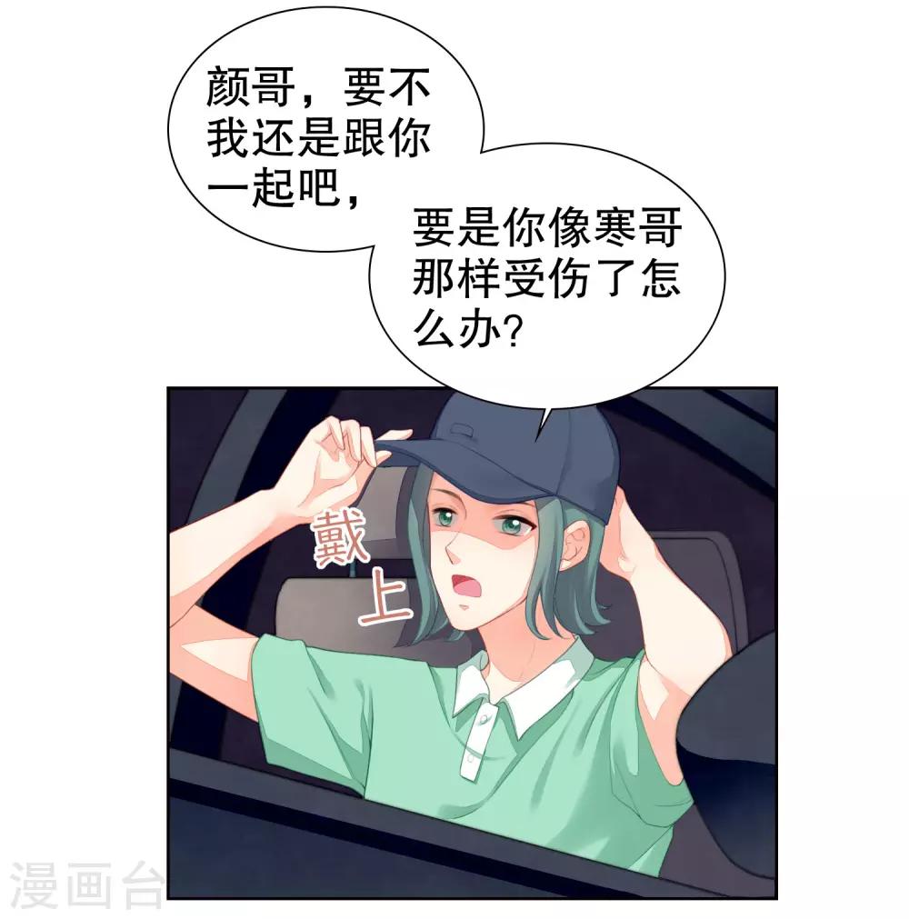第52话 拆cp-第54话