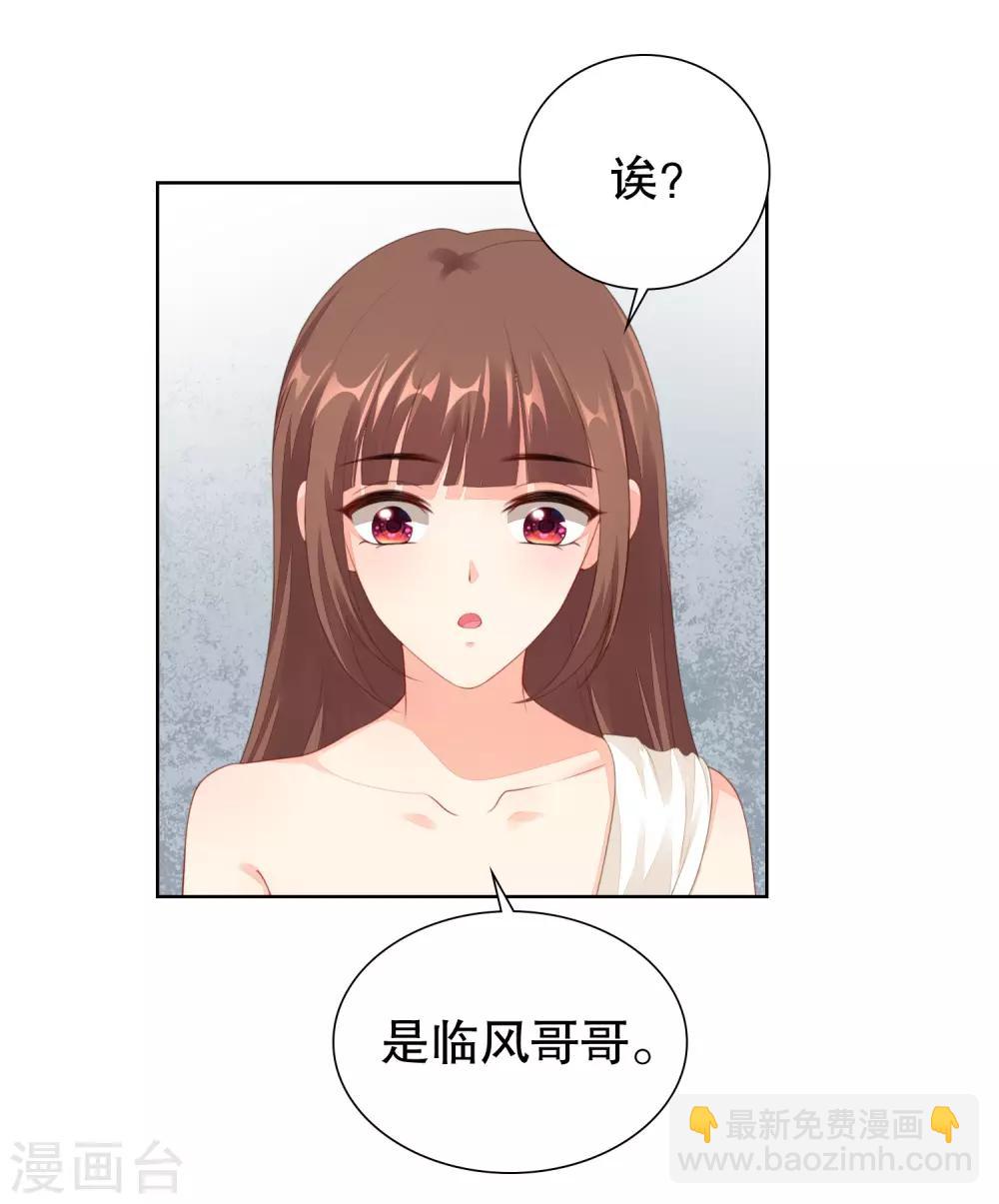 第52话 拆cp-第54话