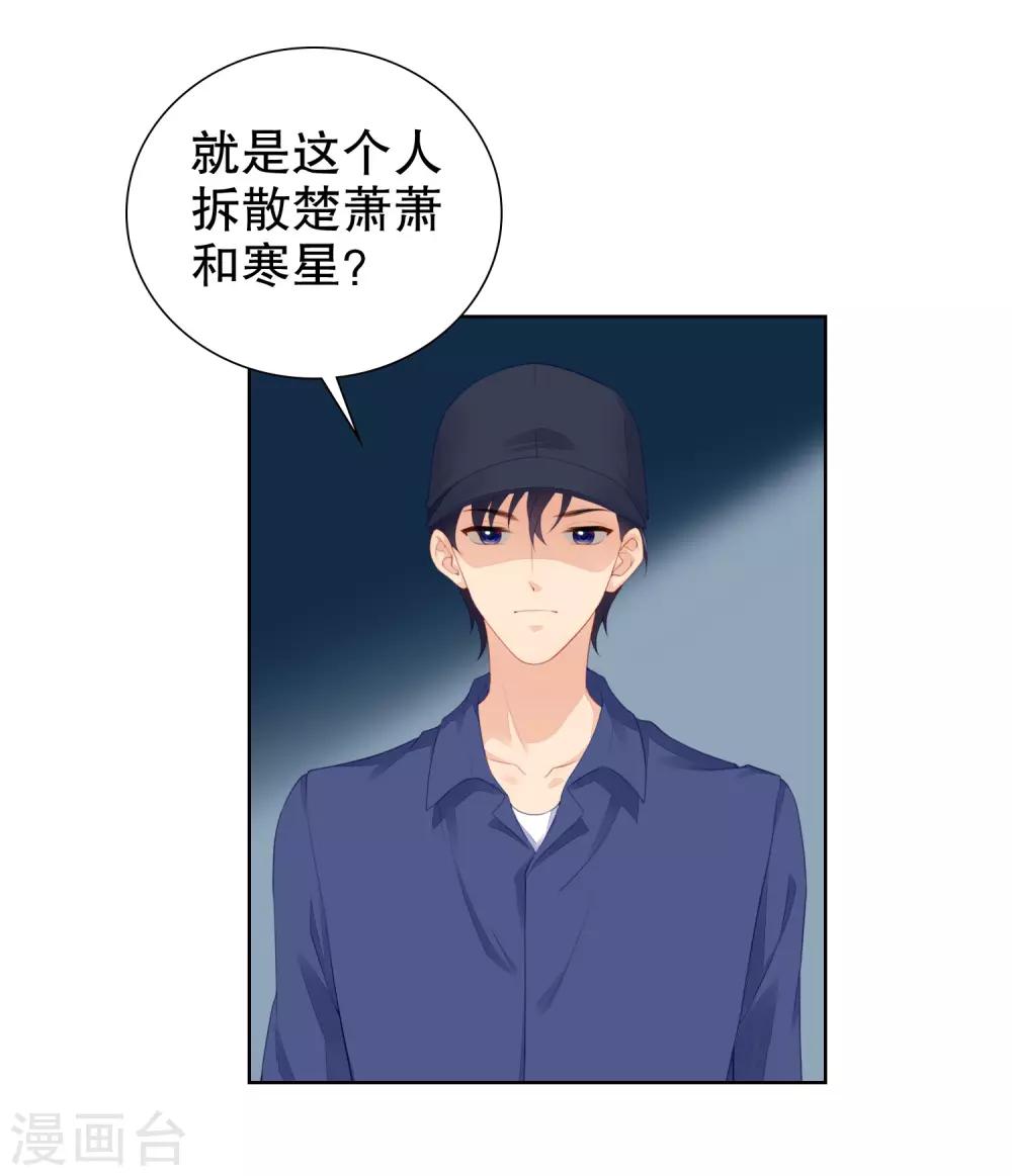 第52话 拆cp-第54话