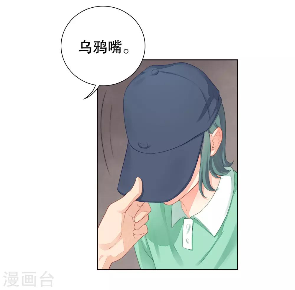 第52话 拆cp-第54话