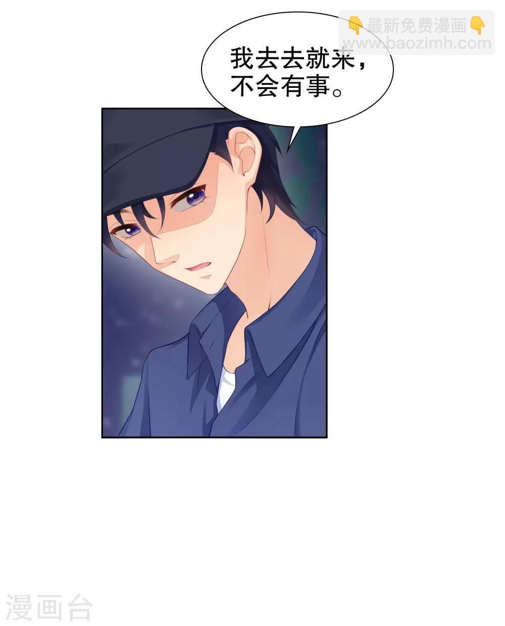 第52话 拆cp-第54话