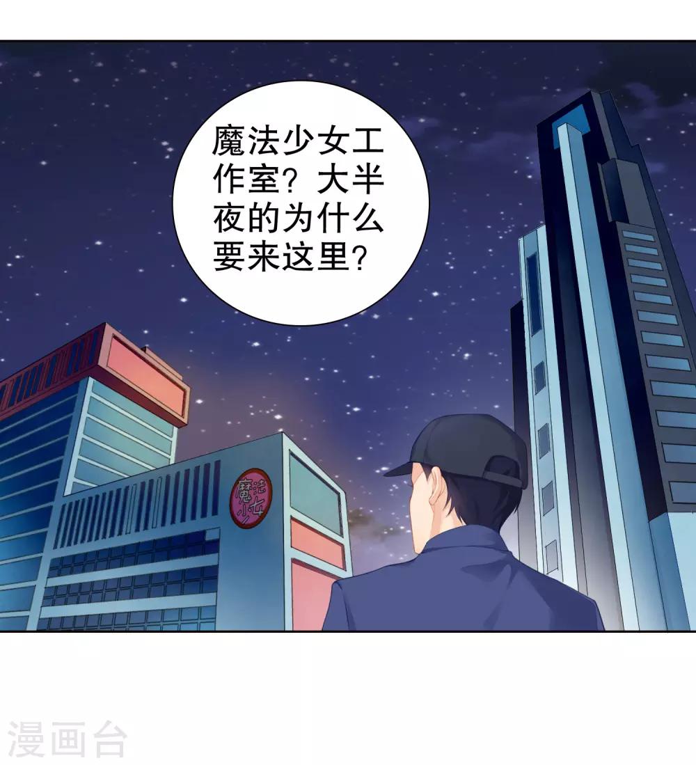第52话 拆cp-第54话