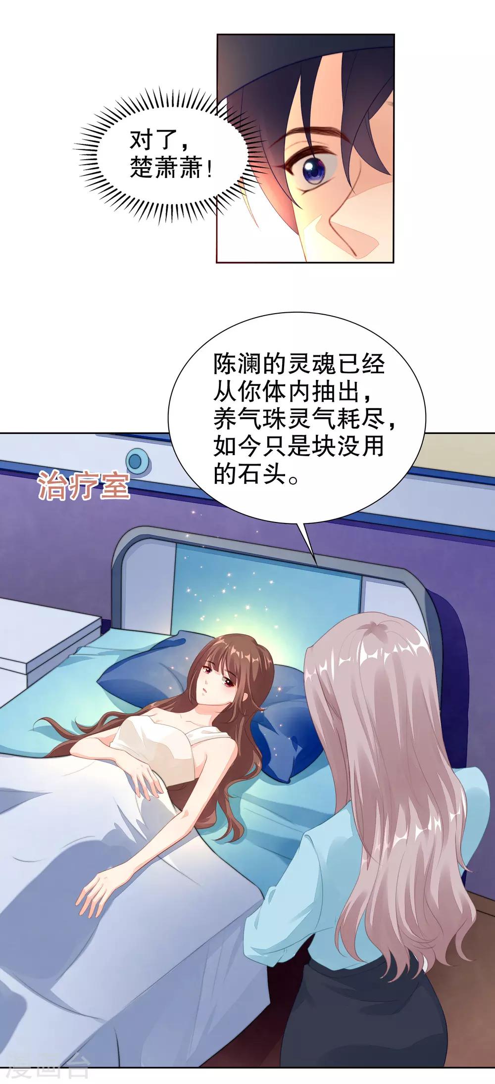 第52话 拆cp-第54话