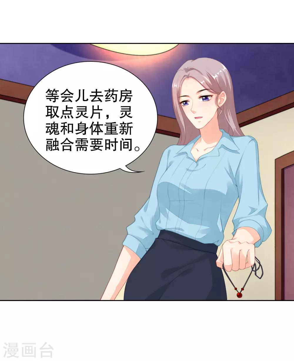 第52话 拆cp-第54话