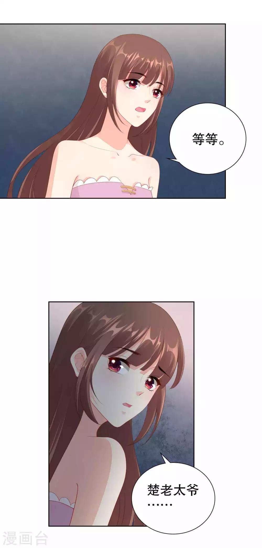 第54话 我自由了？-第56话