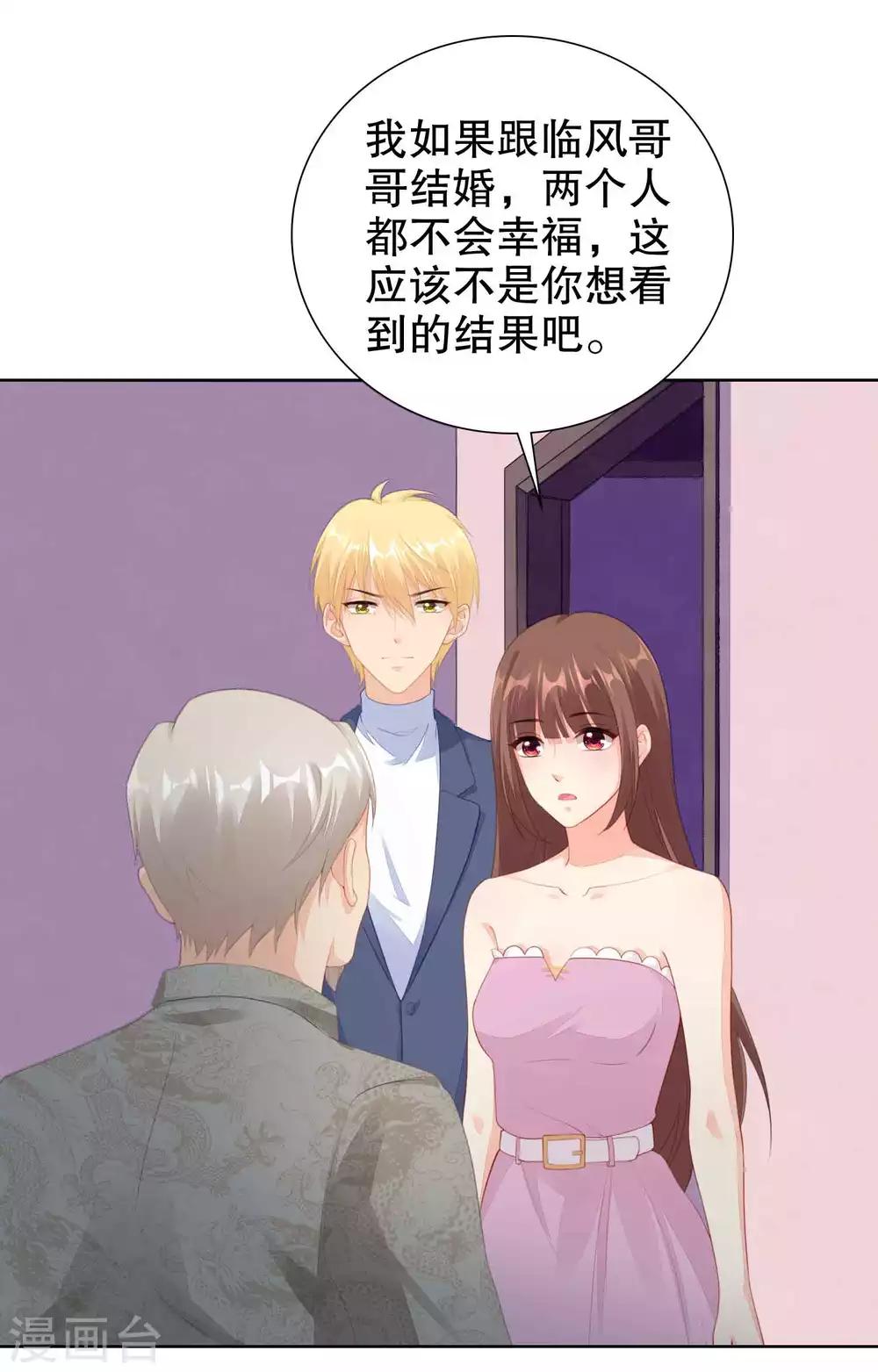第54话 我自由了？-第56话