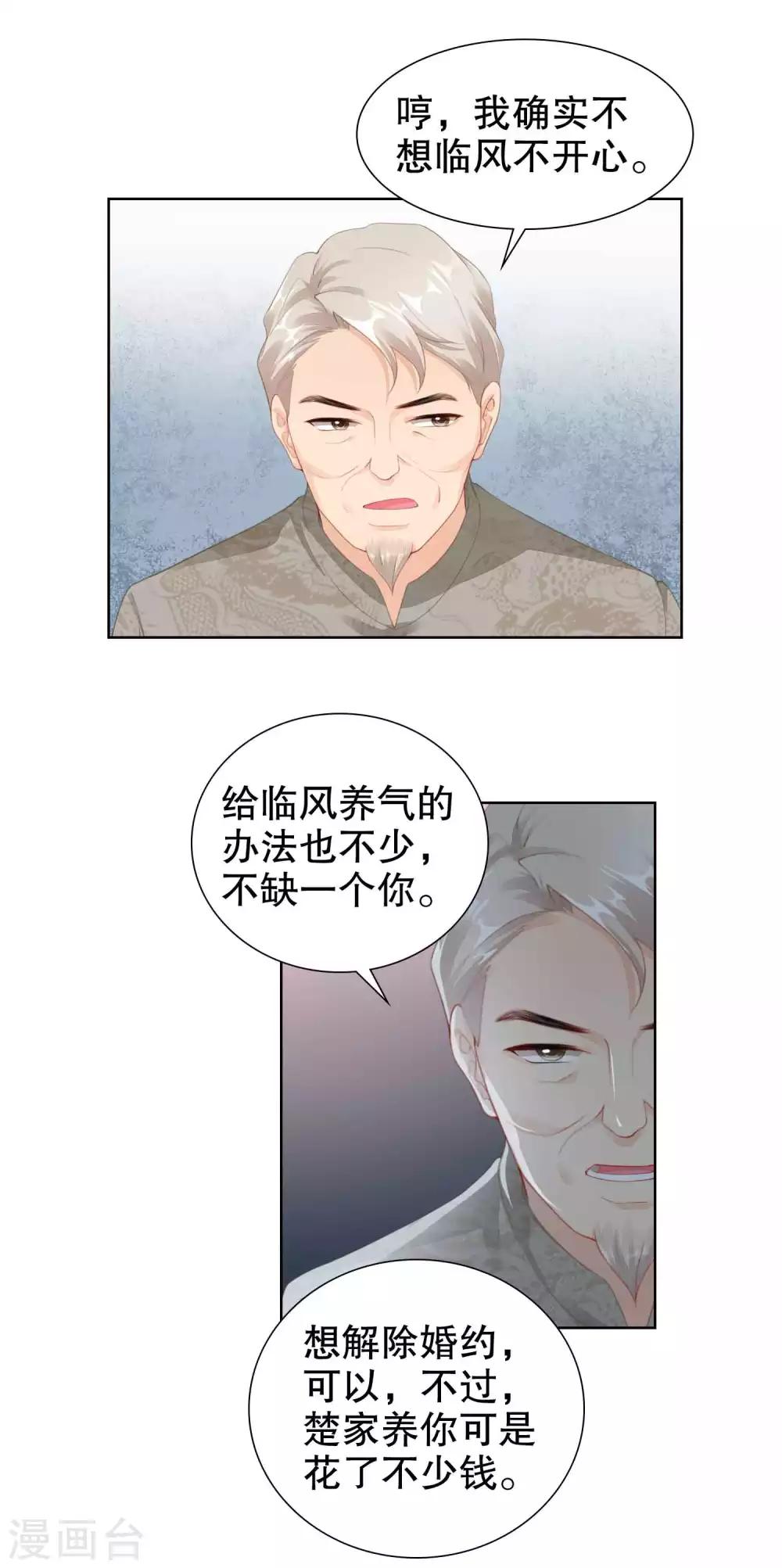 第54话 我自由了？-第56话