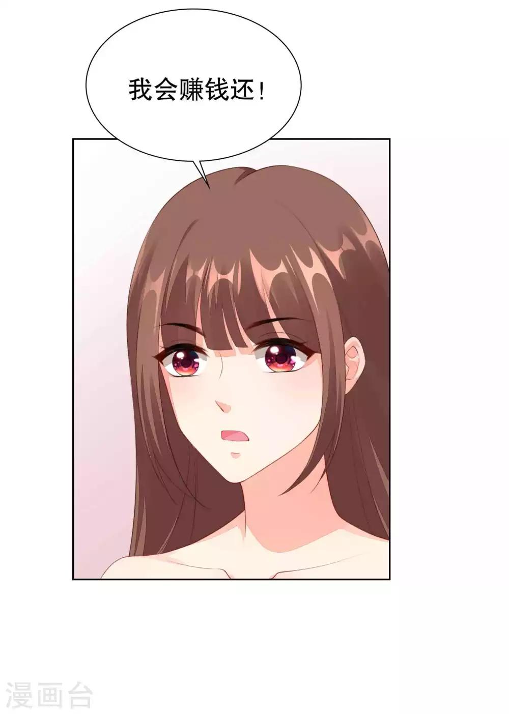 第54话 我自由了？-第56话