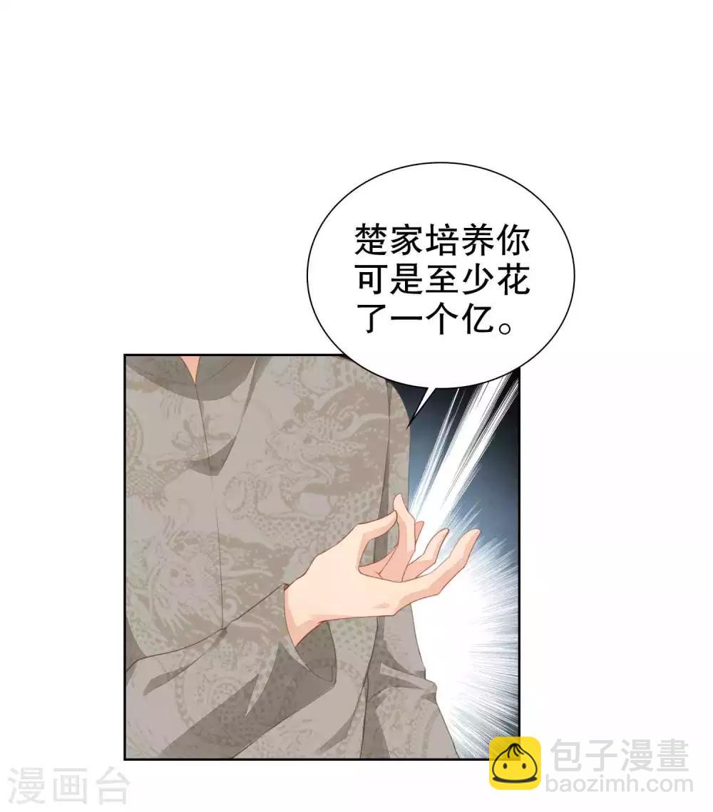 第54话 我自由了？-第56话