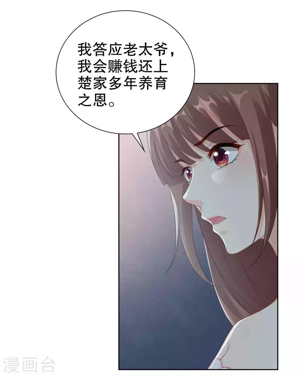 第54话 我自由了？-第56话