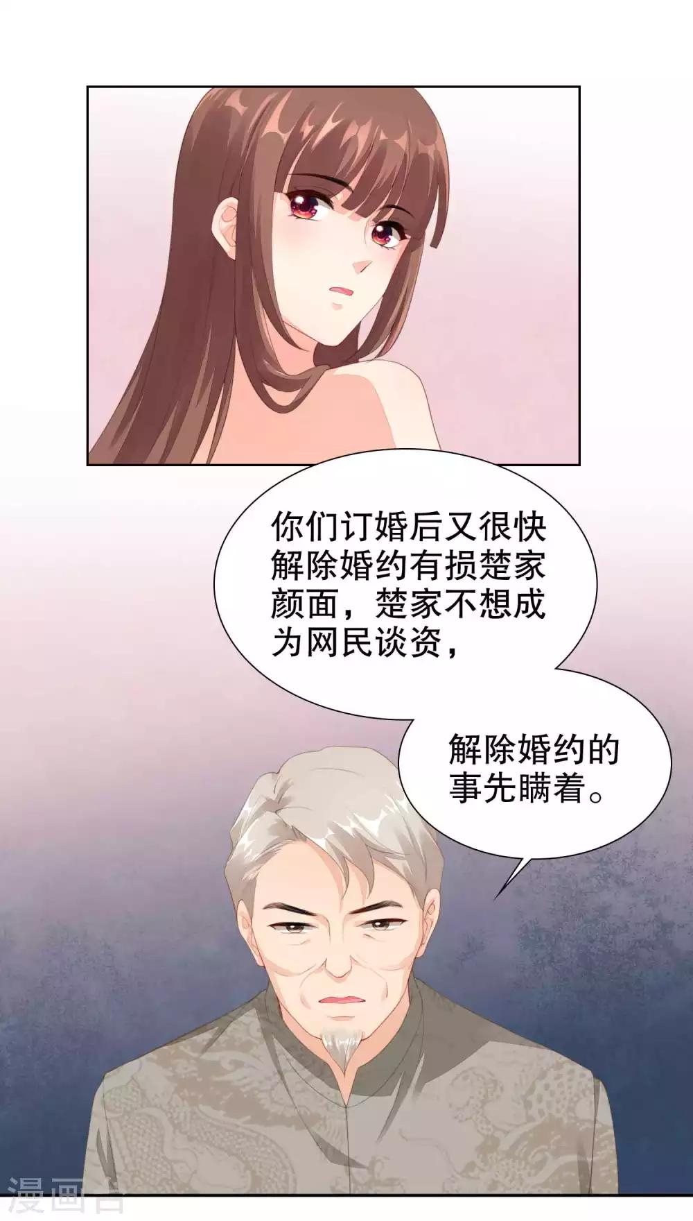 第54话 我自由了？-第56话
