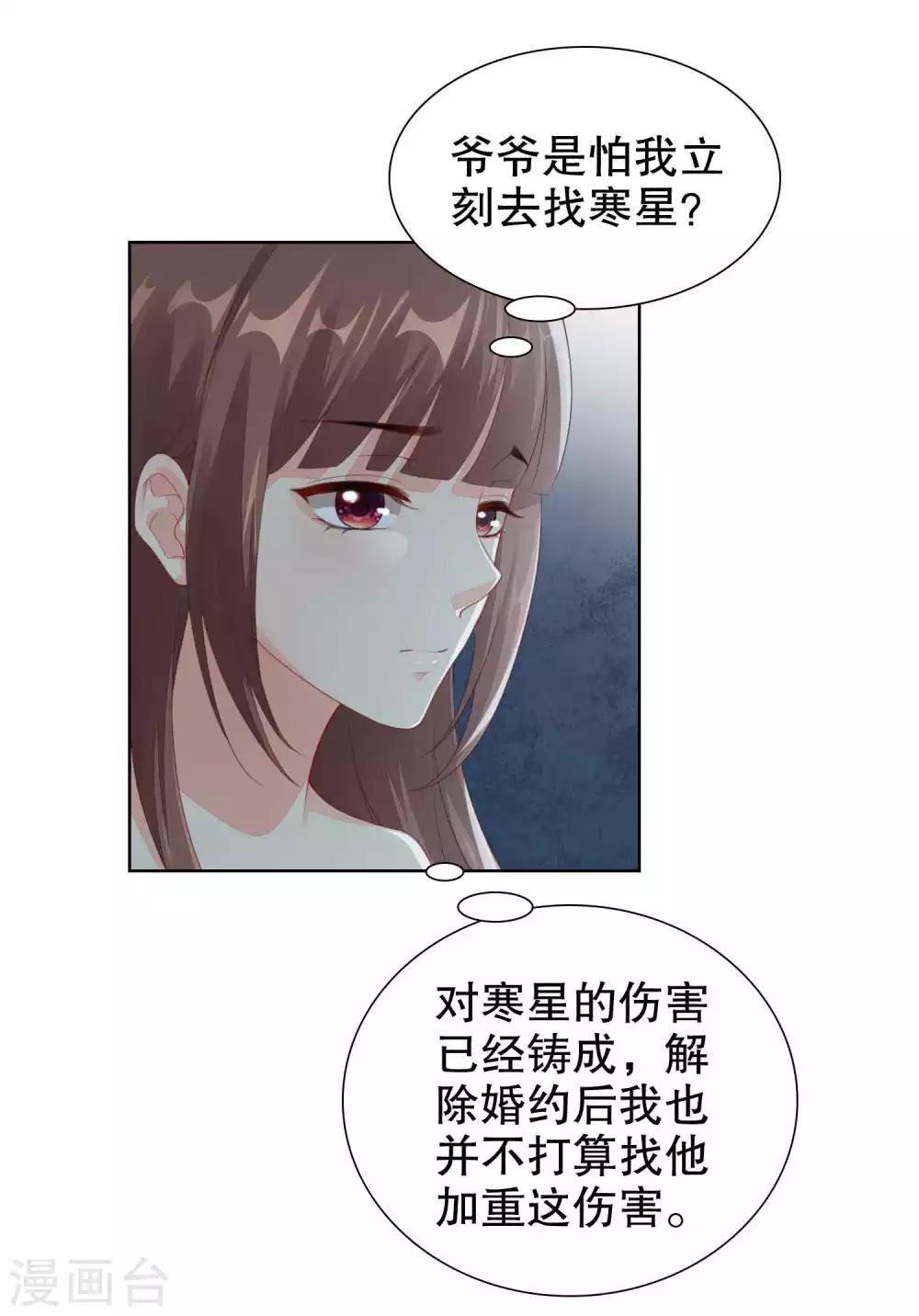 第54话 我自由了？-第56话