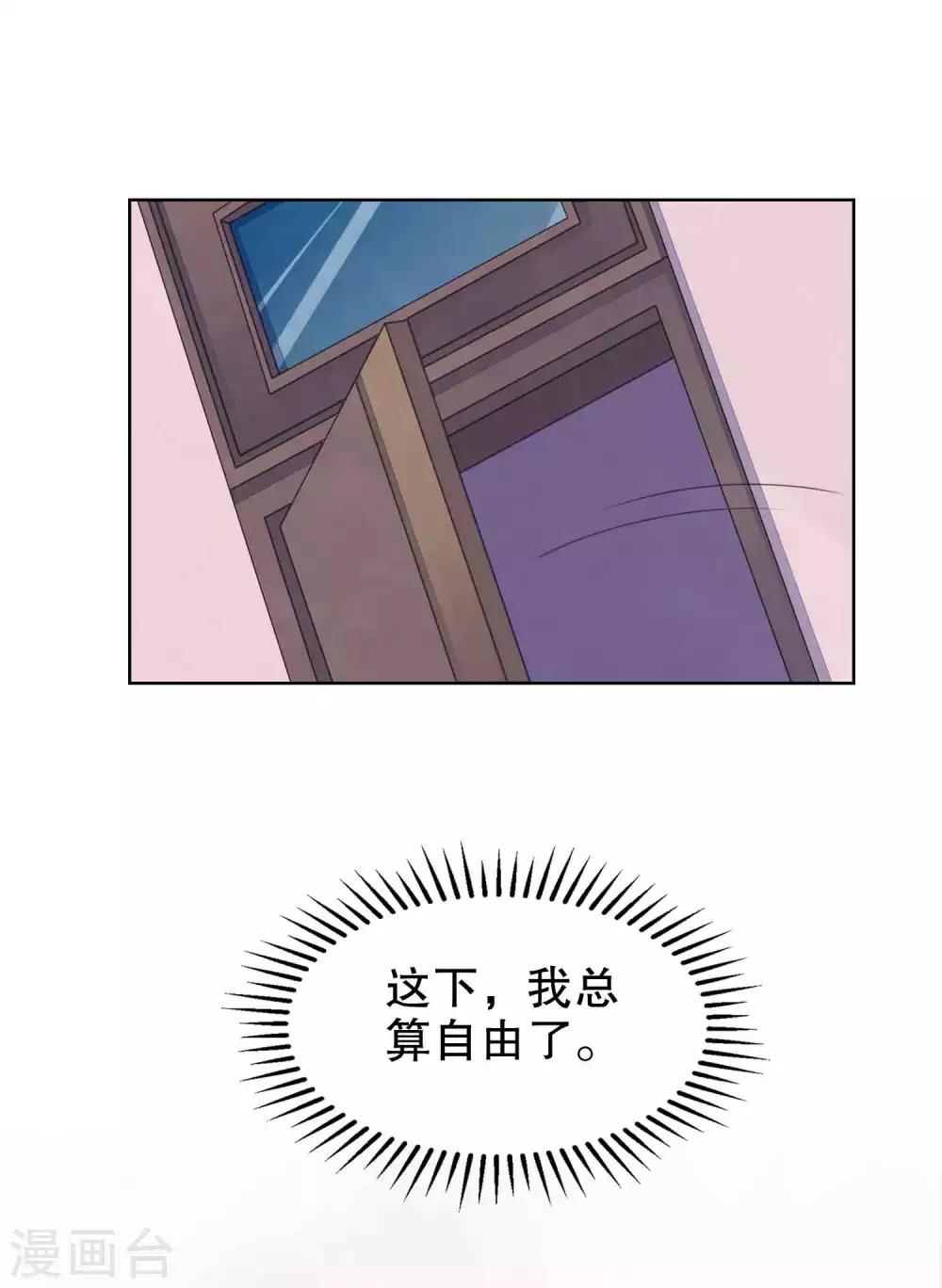 第54话 我自由了？-第56话