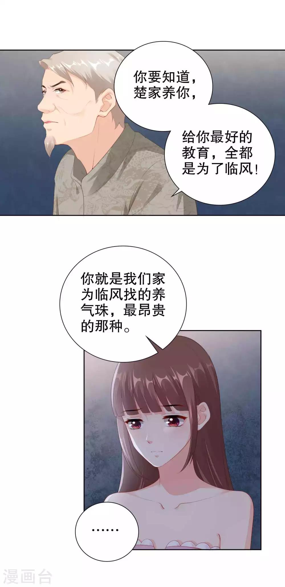 第54话 我自由了？-第56话