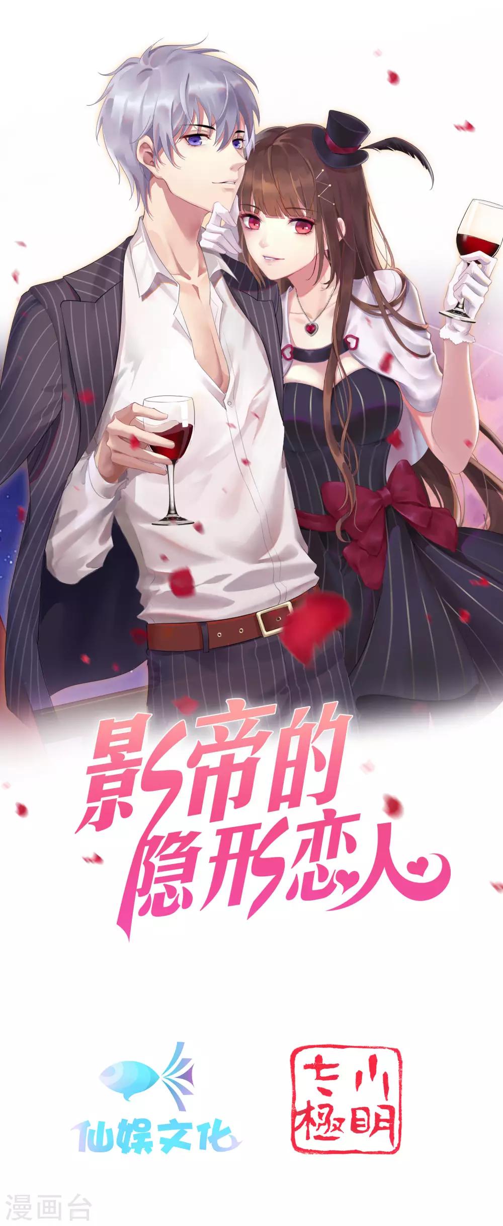 第56话 楚夫人请自重-第58话