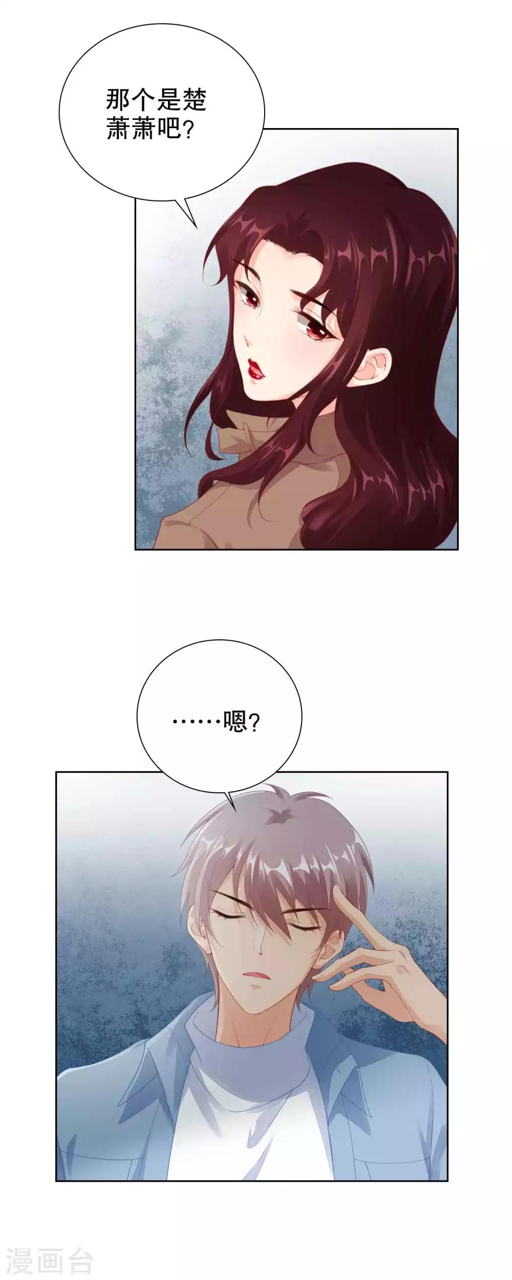 第56话 楚夫人请自重-第58话