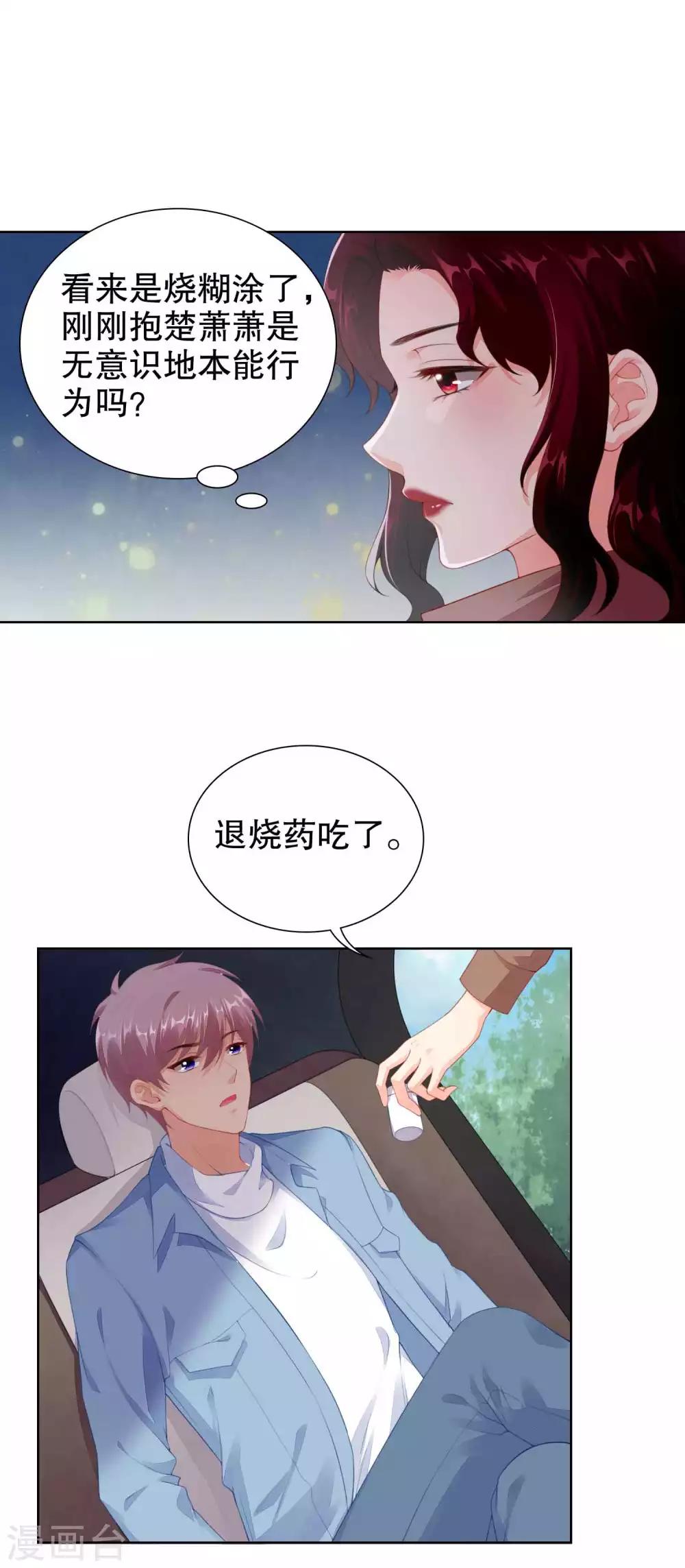 第56话 楚夫人请自重-第58话