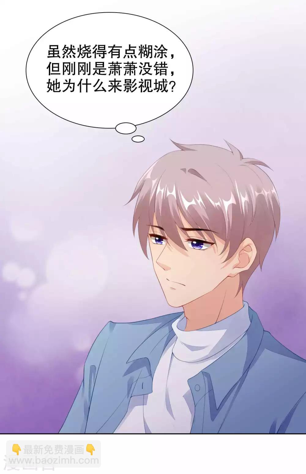 第56话 楚夫人请自重-第58话
