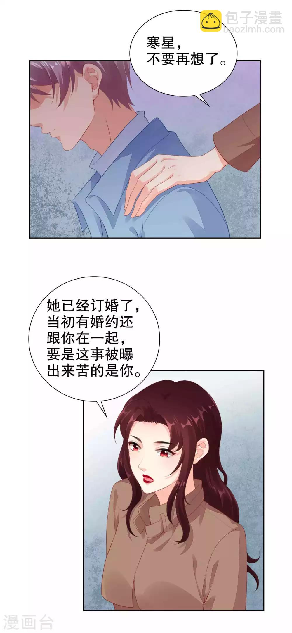 第56话 楚夫人请自重-第58话