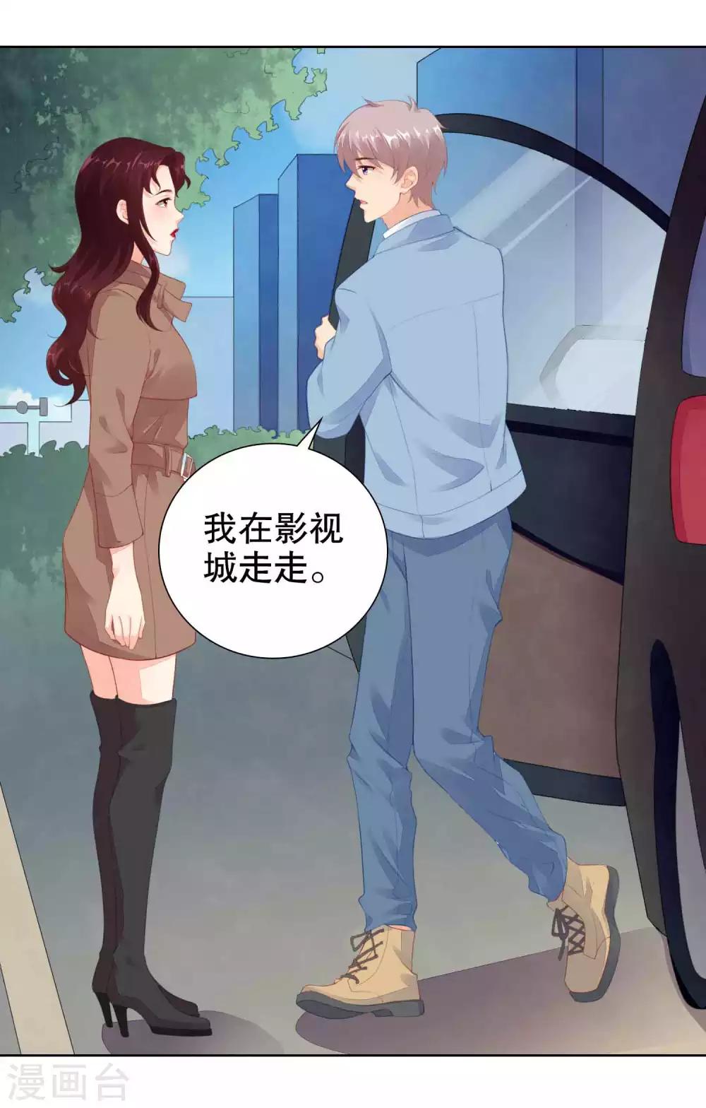 第56话 楚夫人请自重-第58话