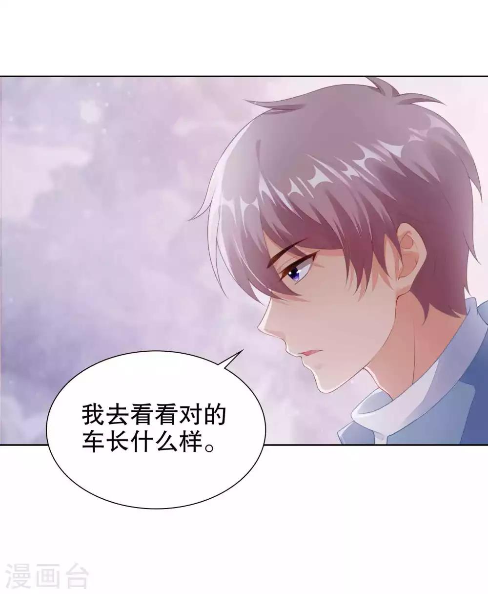 第56话 楚夫人请自重-第58话