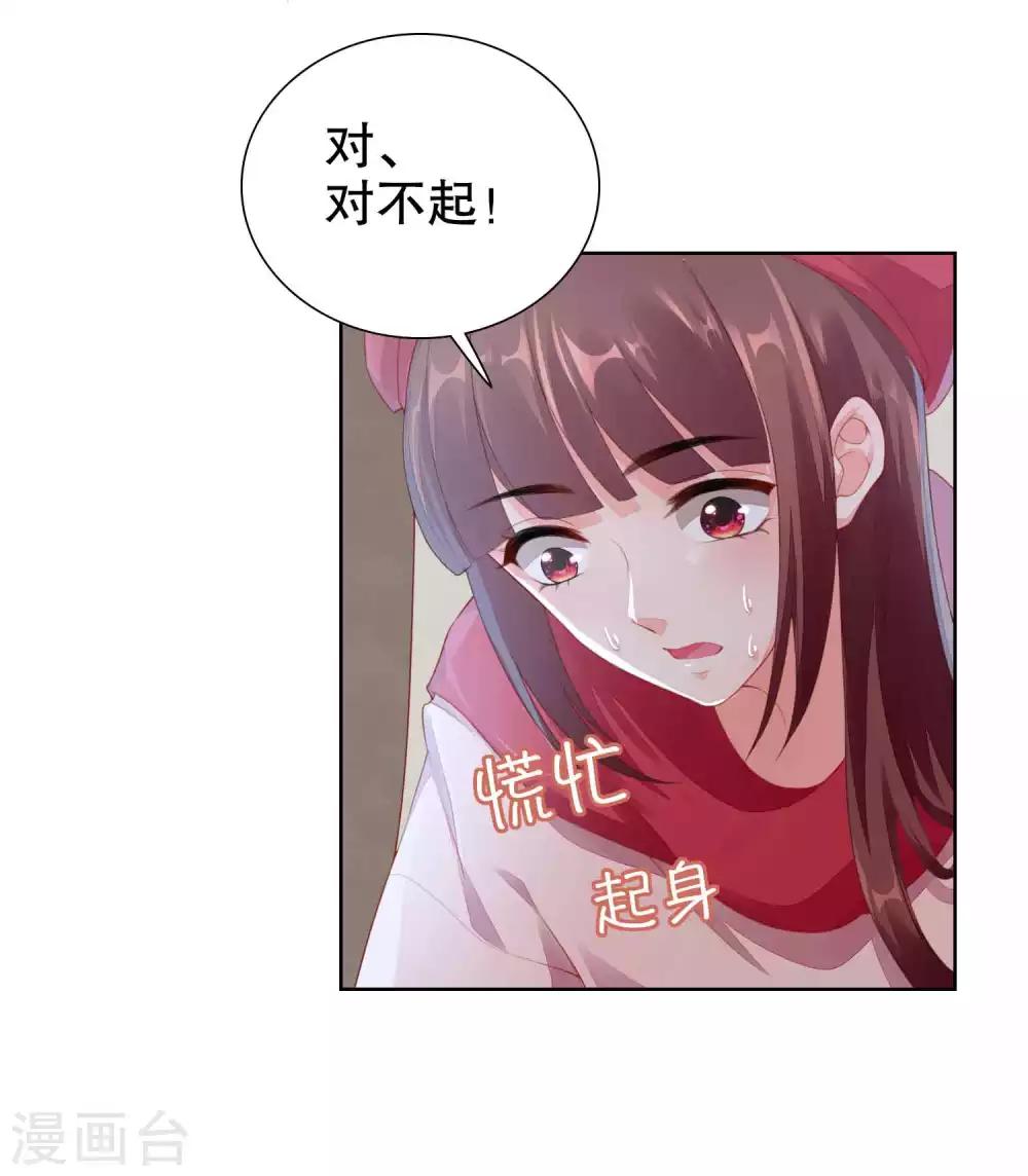 第56话 楚夫人请自重-第58话