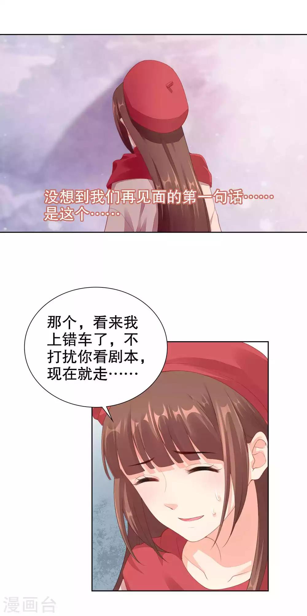 第56话 楚夫人请自重-第58话