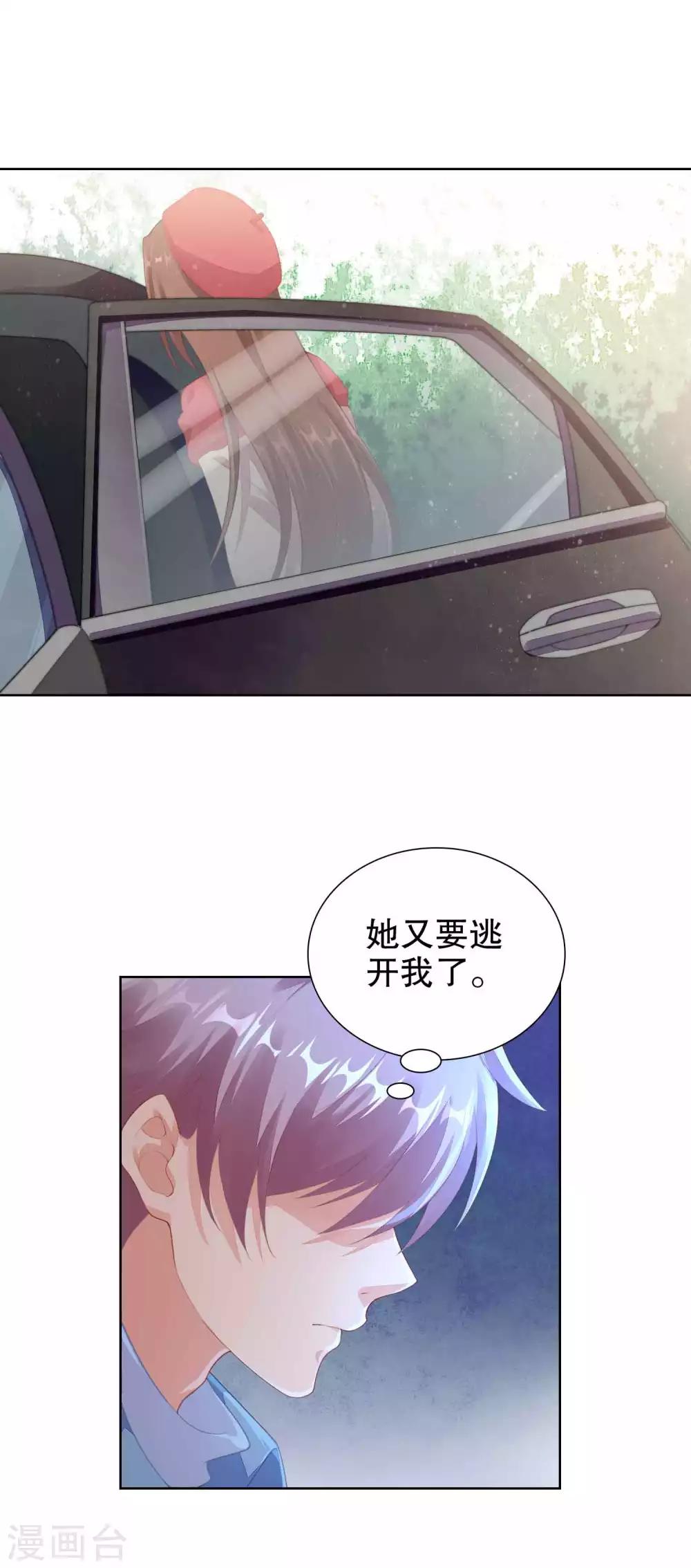 第56话 楚夫人请自重-第58话