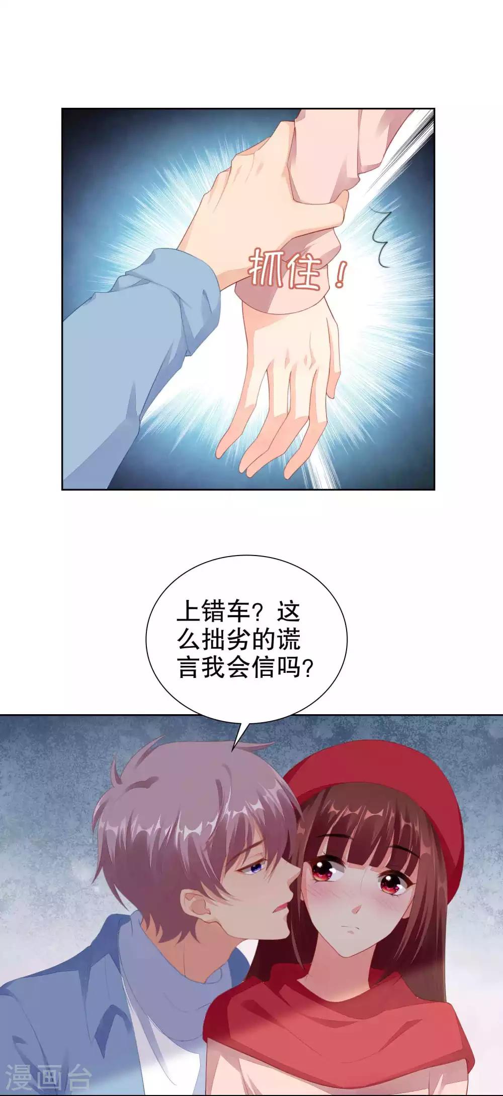 第56话 楚夫人请自重-第58话