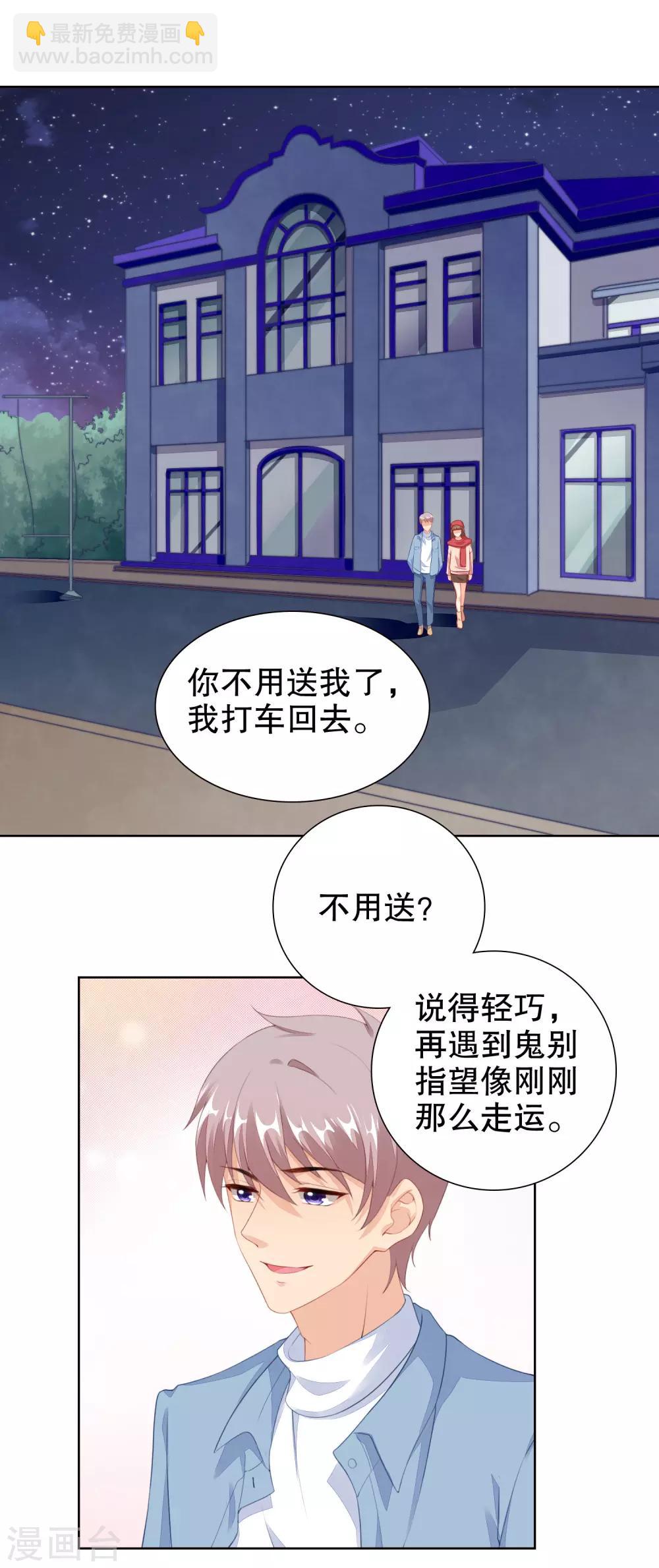 第58话 牵手可以么-第60话
