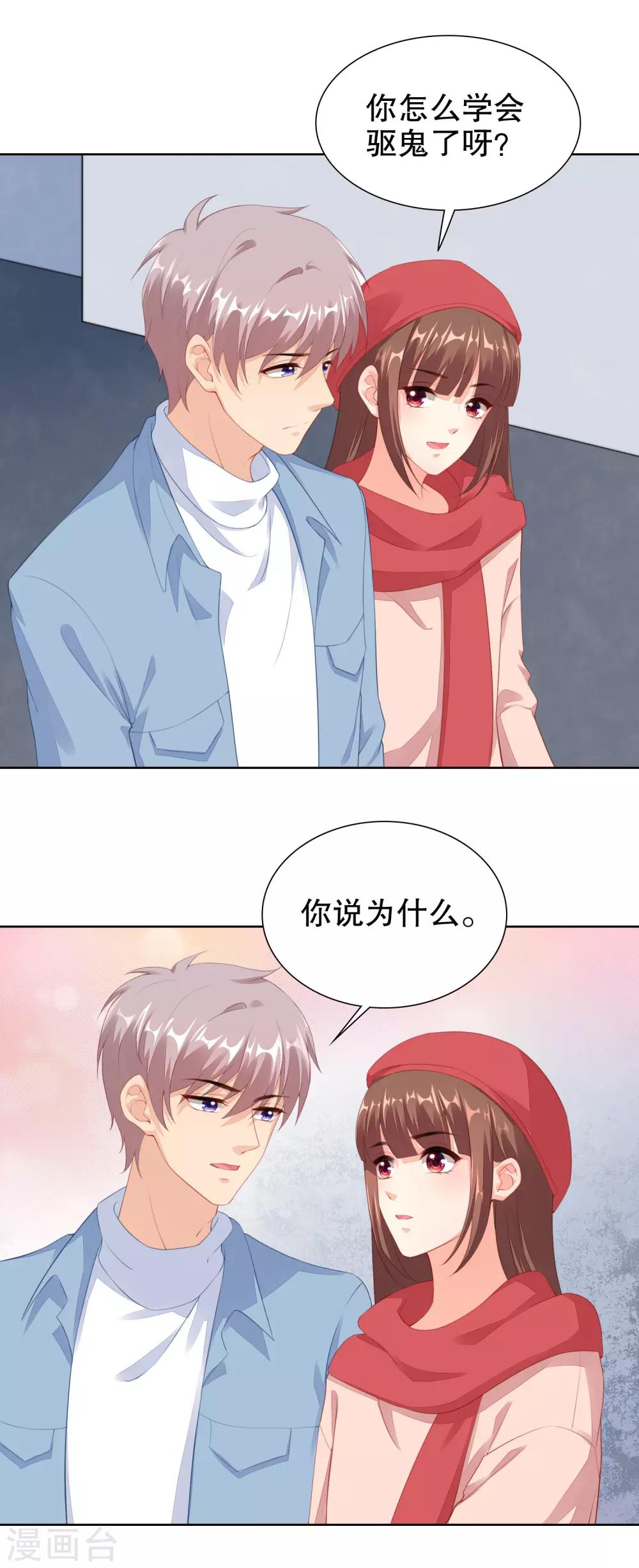 第58话 牵手可以么-第60话