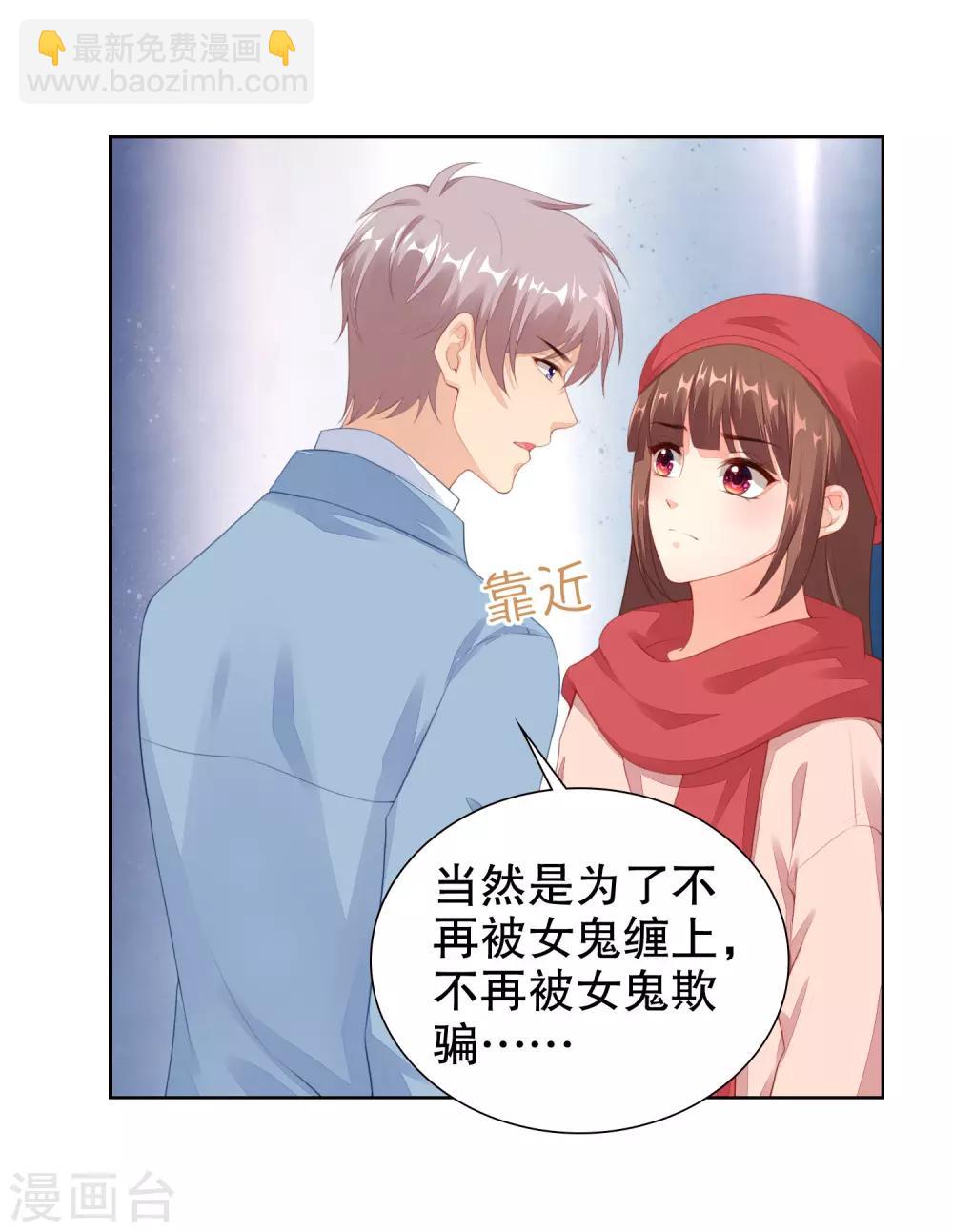 第58话 牵手可以么-第60话
