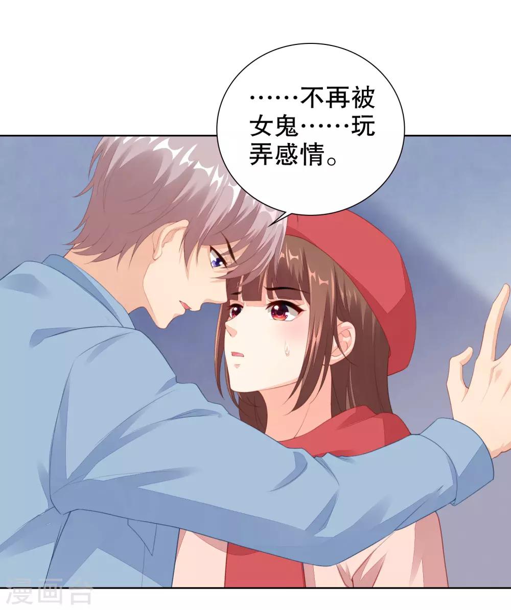 第58话 牵手可以么-第60话