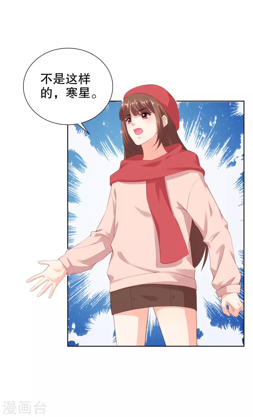 第58话 牵手可以么-第60话