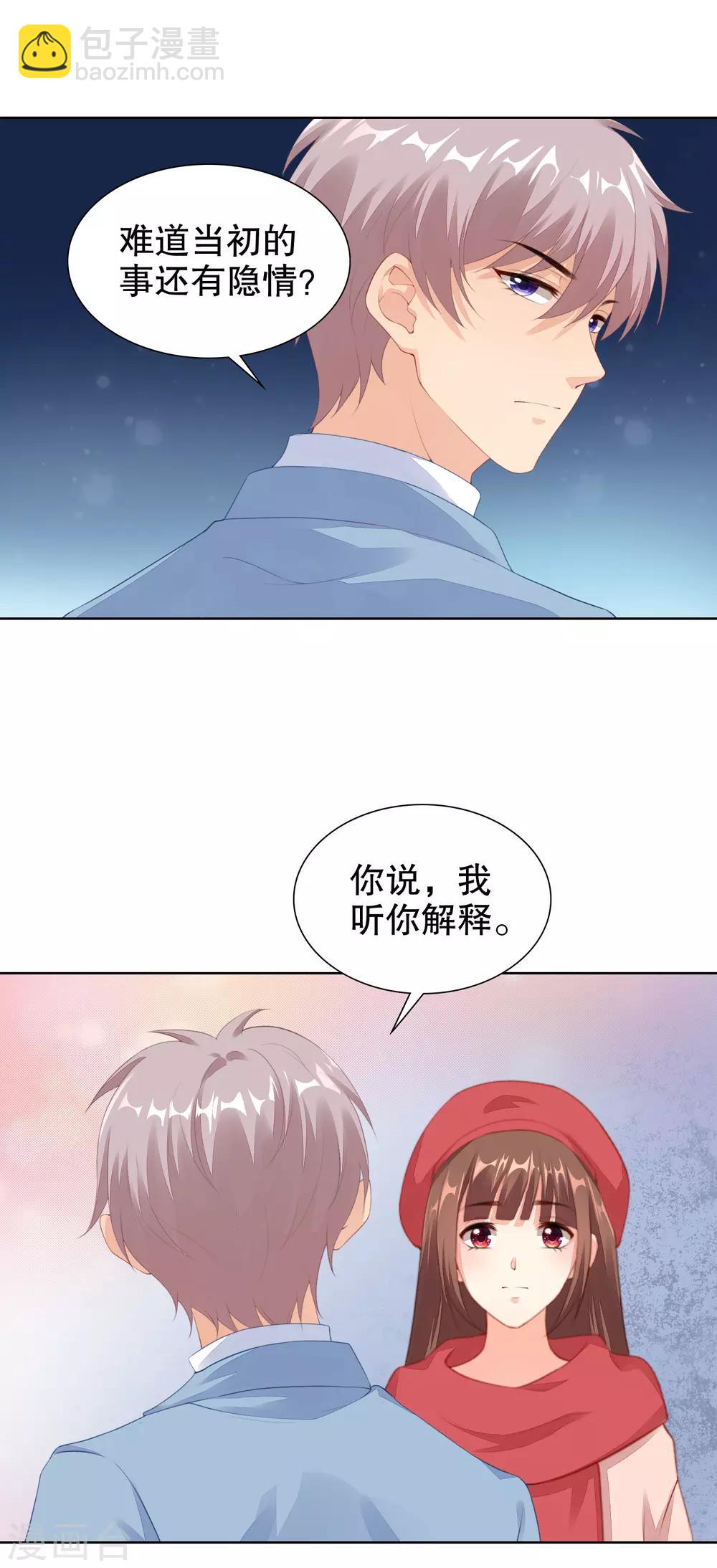 第58话 牵手可以么-第60话