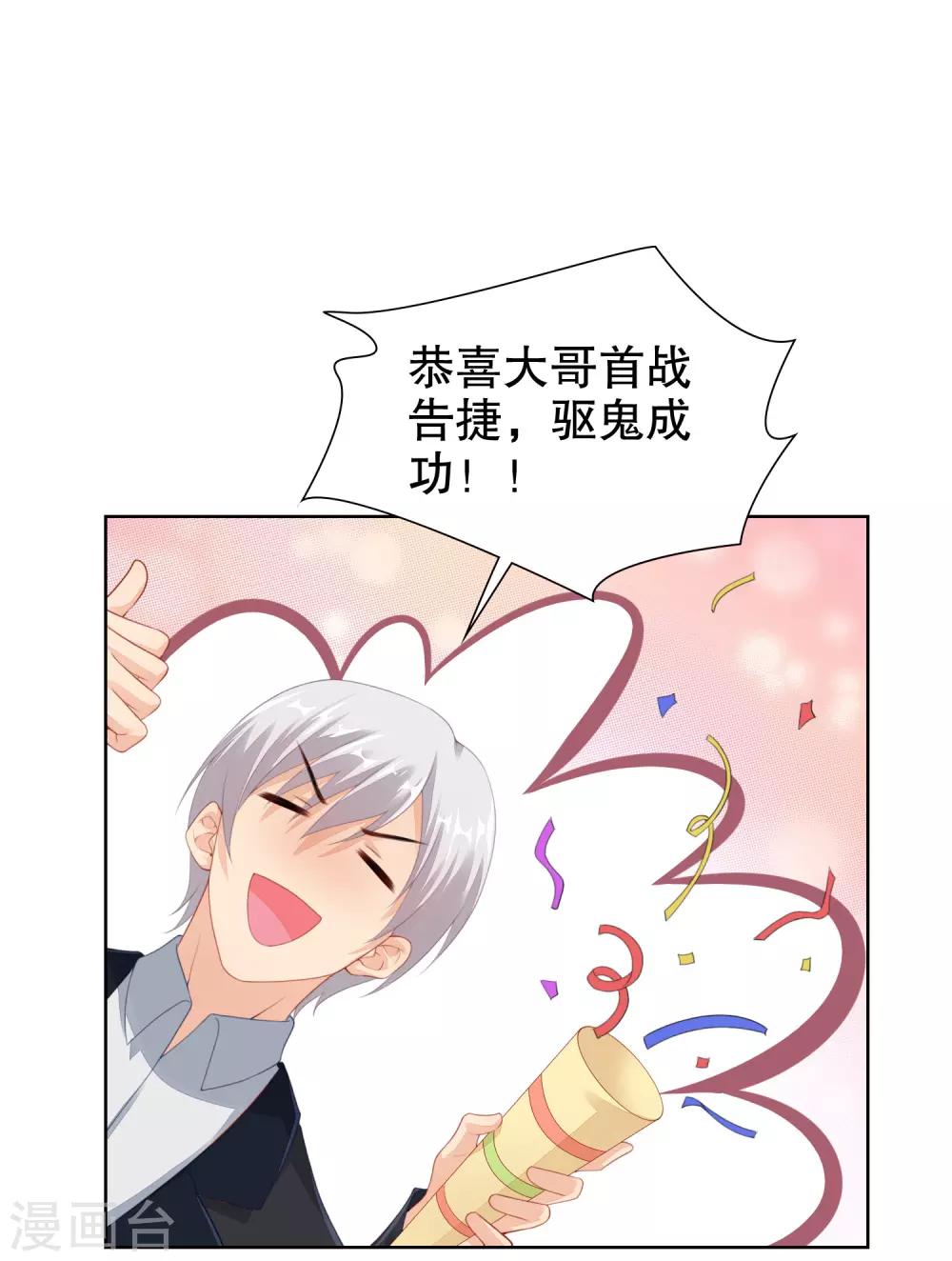 第58话 牵手可以么-第60话
