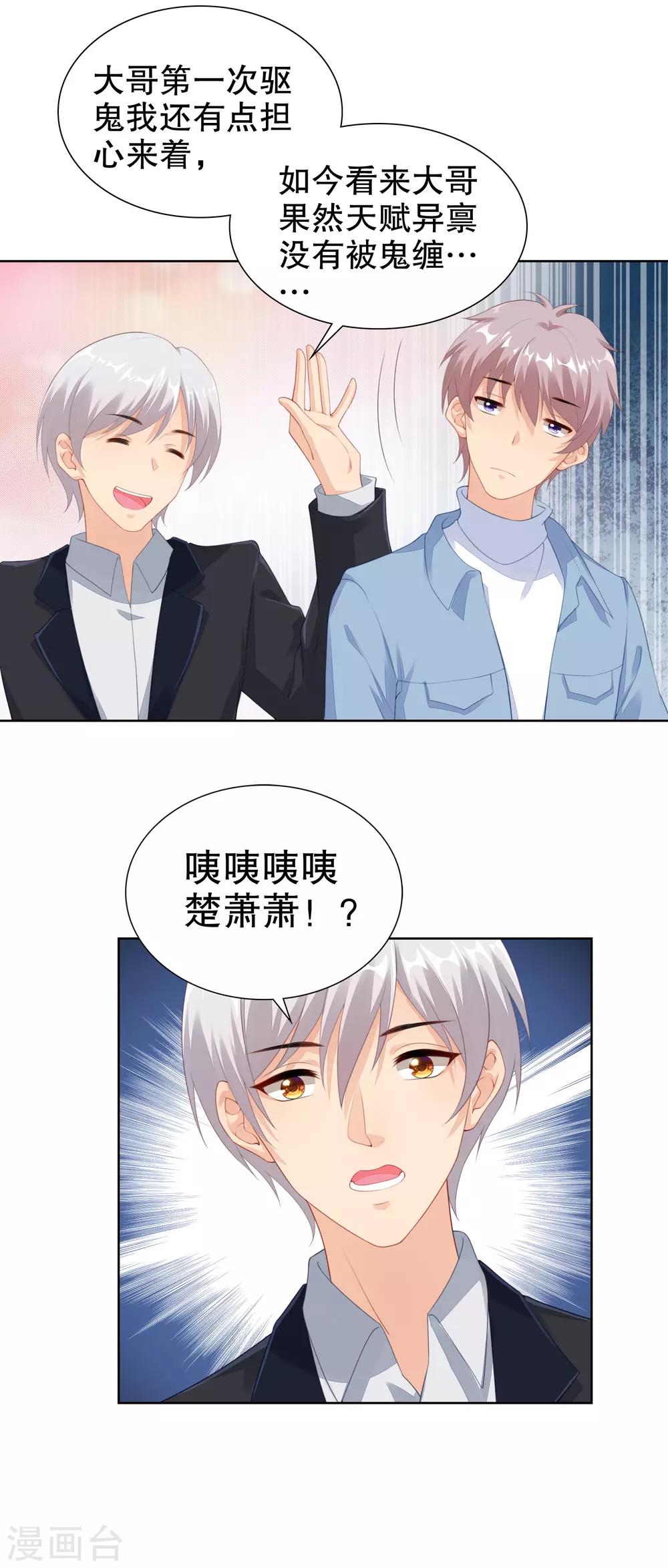 第58话 牵手可以么-第60话