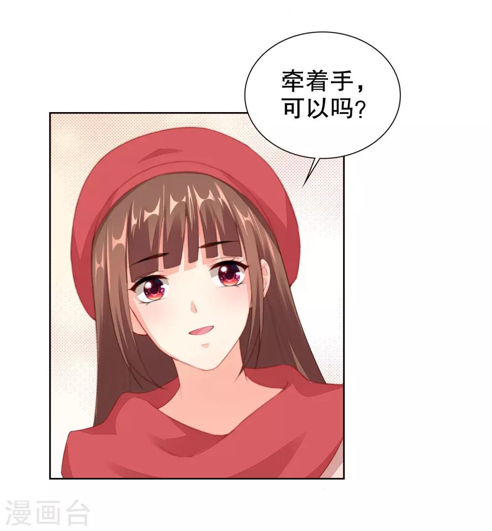 第58话 牵手可以么-第60话