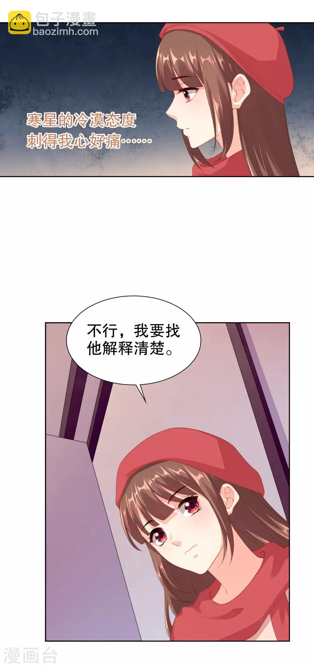 第60话 不要在打扰寒星-第62话