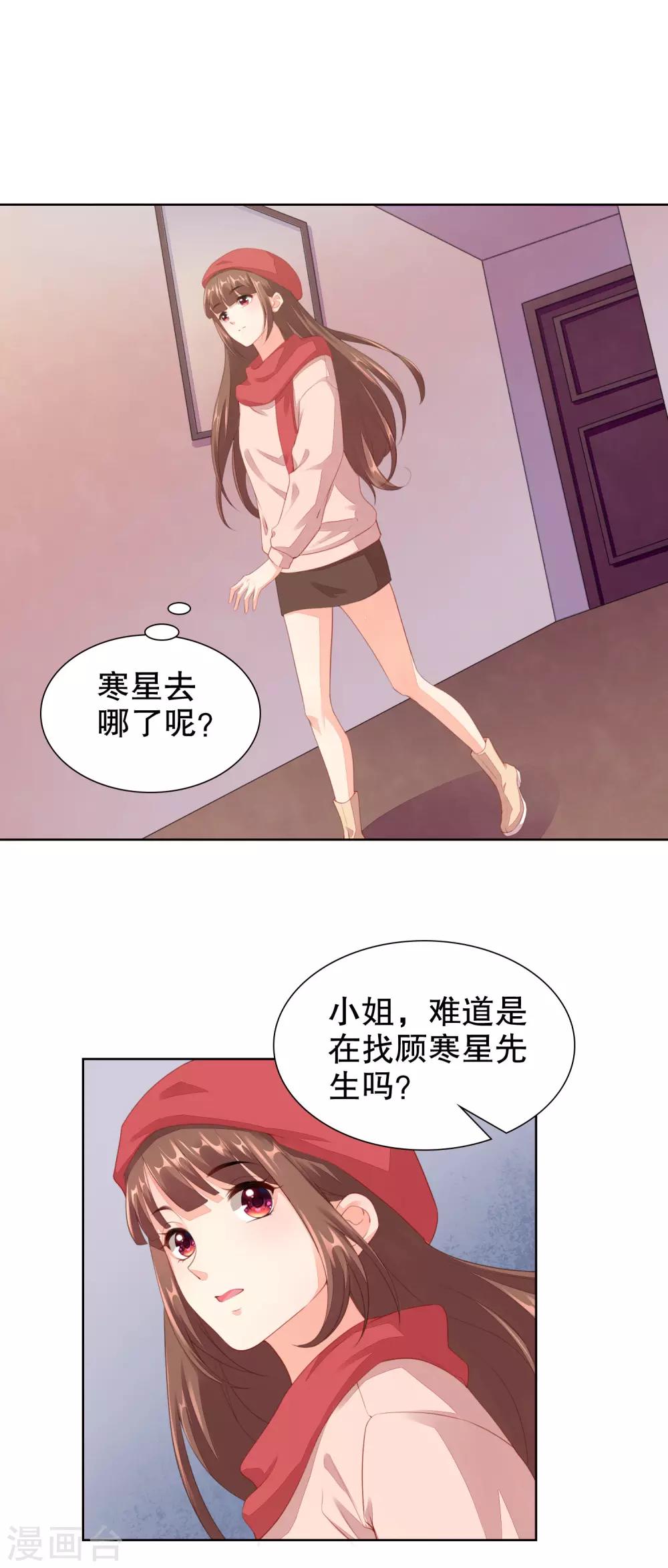 第60话 不要在打扰寒星-第62话