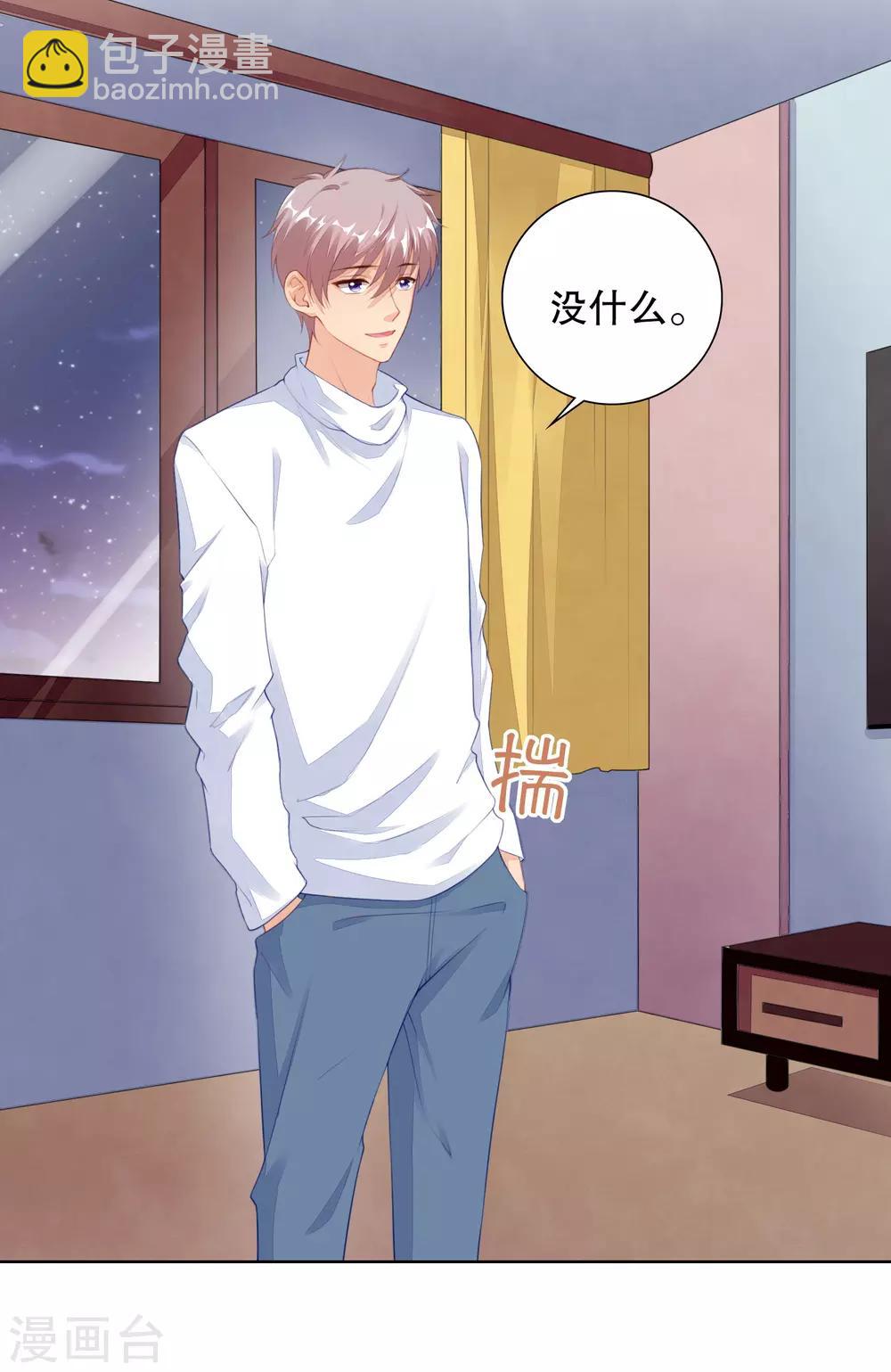 第64话 好累借我靠靠-第66话