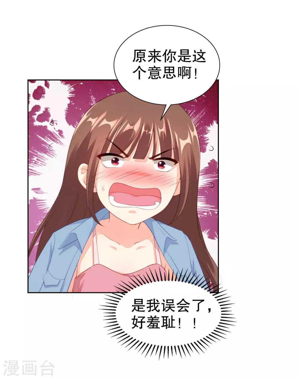 第64话 好累借我靠靠-第66话
