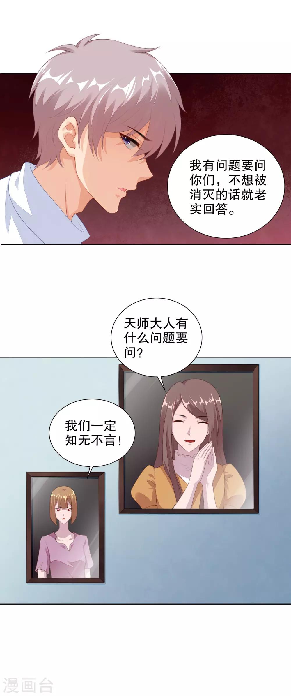 第64话 好累借我靠靠-第66话
