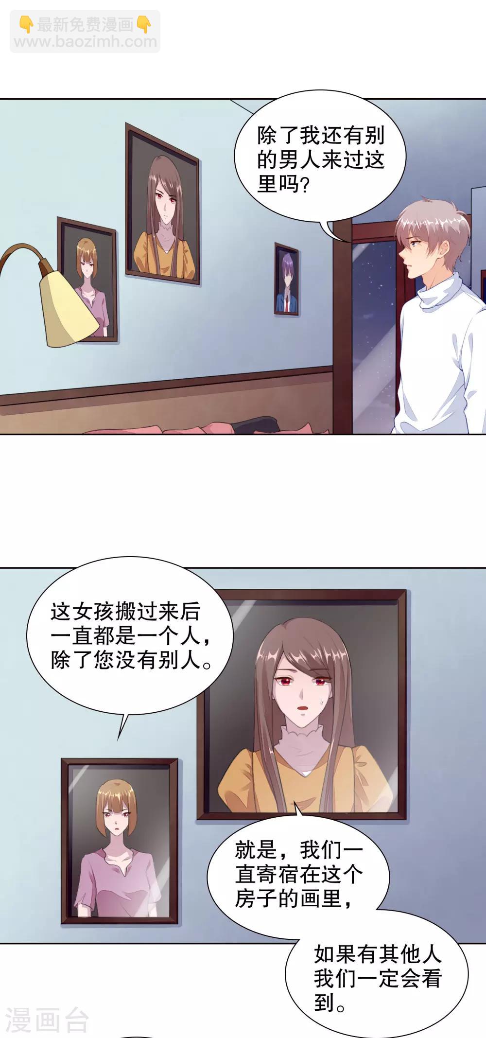 第64话 好累借我靠靠-第66话