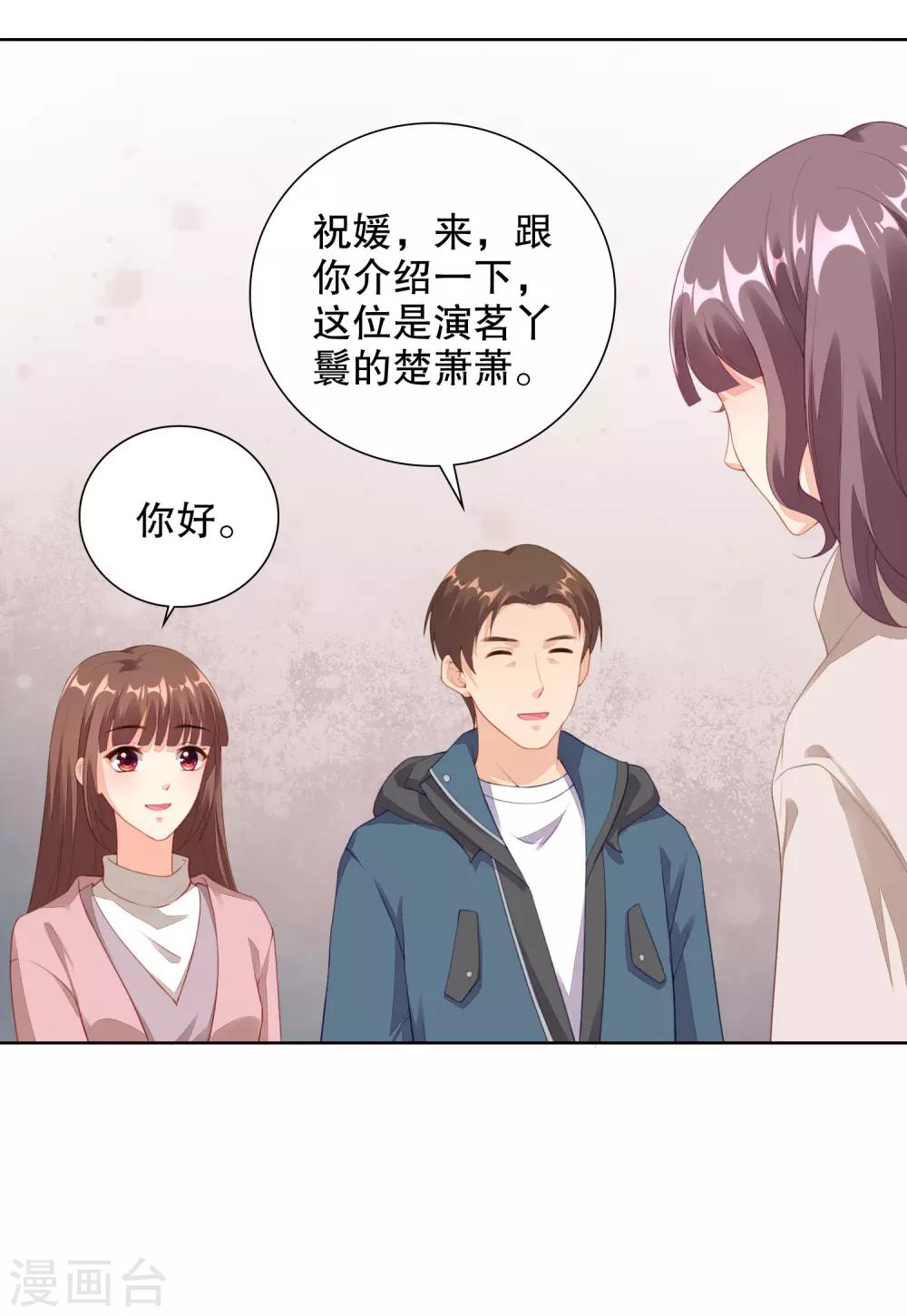 第66话 她是楚太太-第68话